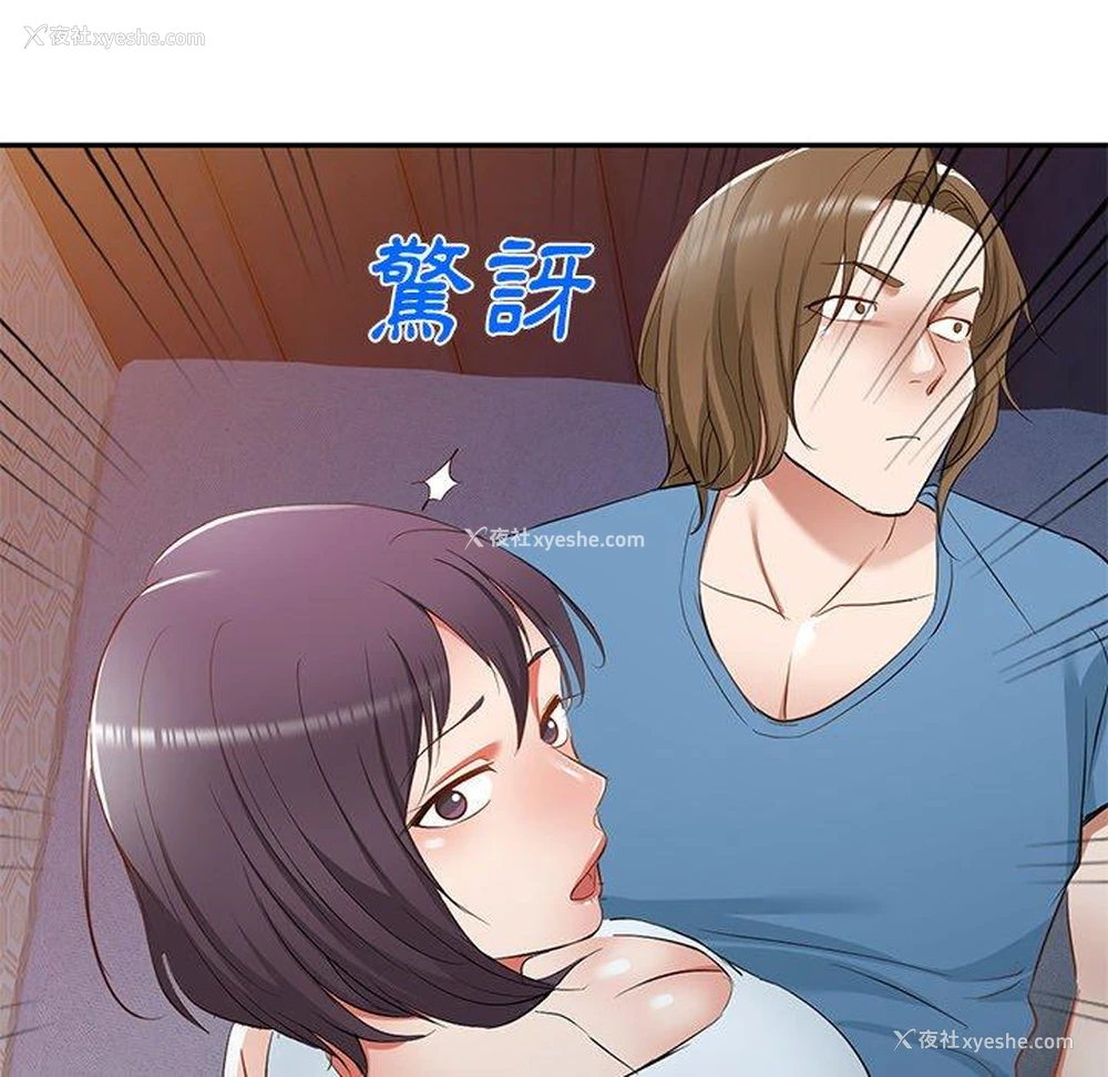 101P - 小夫妻的返乡生活