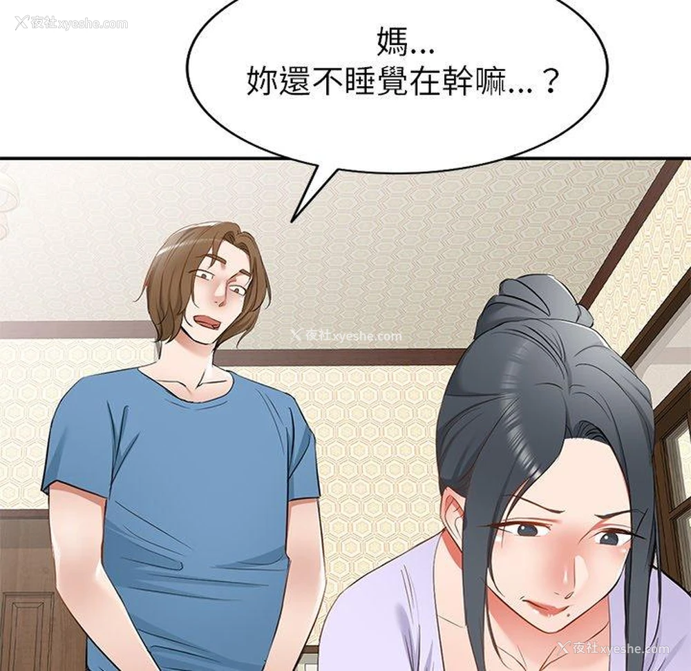 106P - 小夫妻的返乡生活