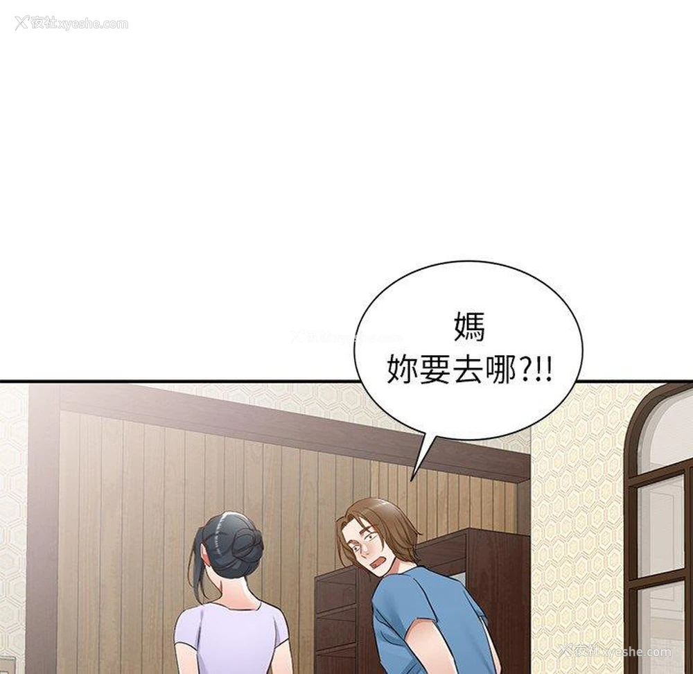 108P - 小夫妻的返乡生活