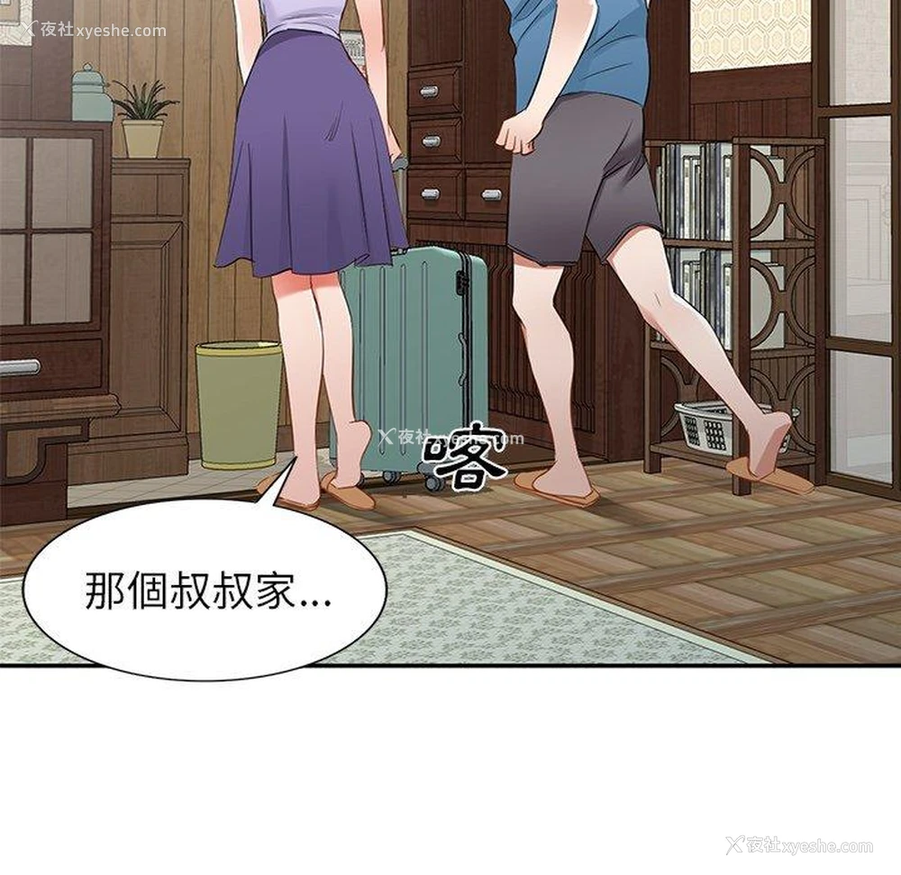 109P - 小夫妻的返乡生活