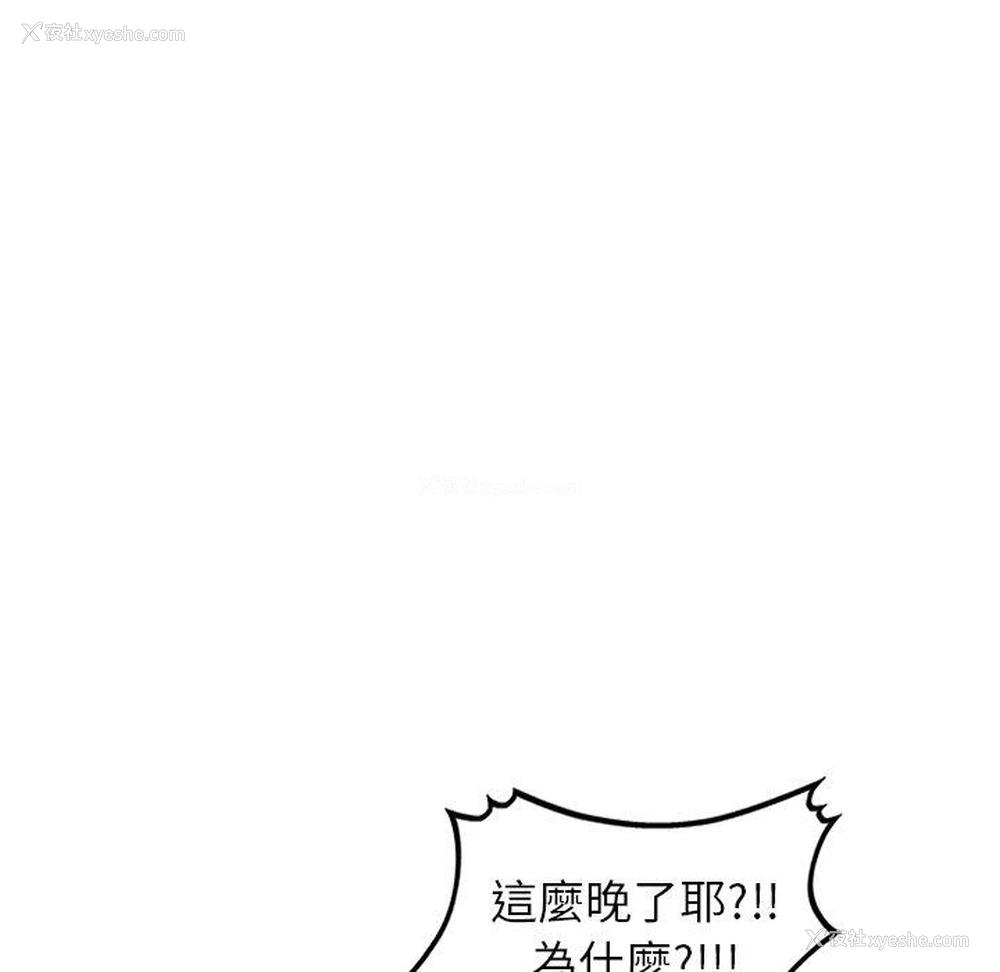110P - 小夫妻的返乡生活