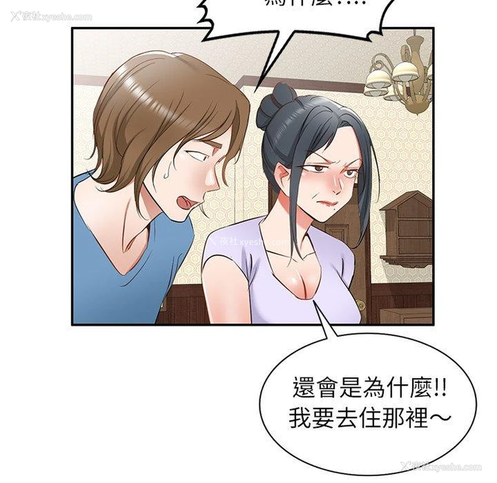 111P - 小夫妻的返乡生活