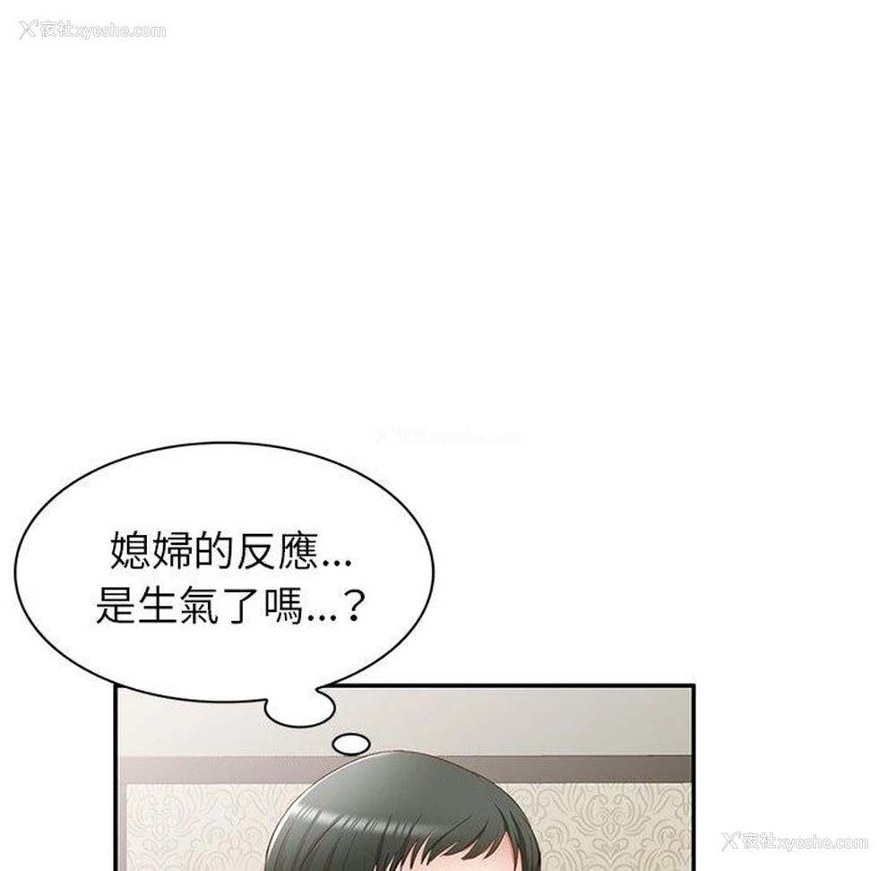 112P - 小夫妻的返乡生活