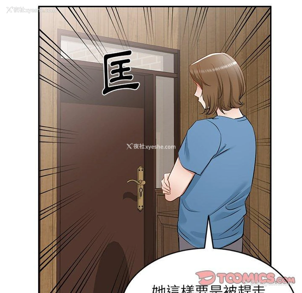 115P - 小夫妻的返乡生活