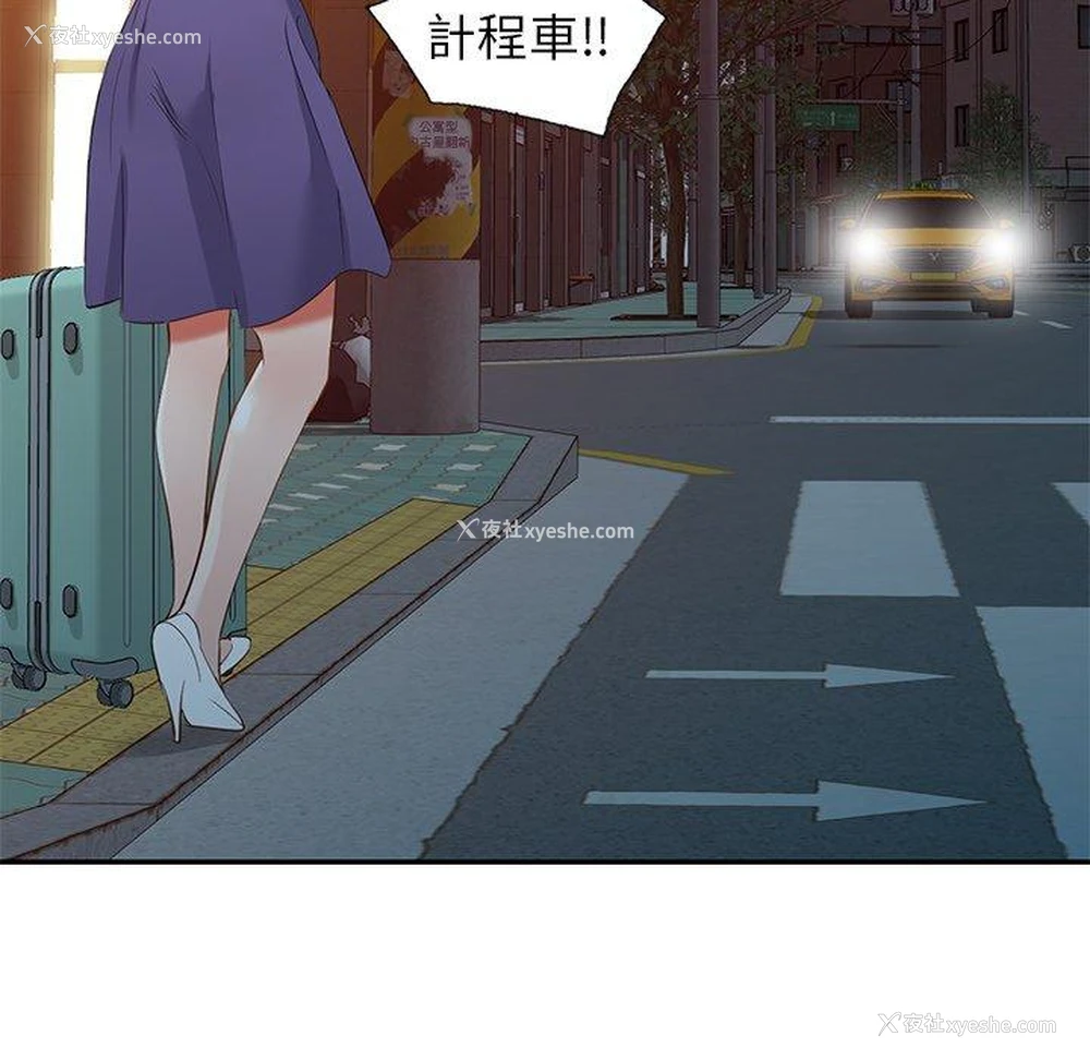 118P - 小夫妻的返乡生活