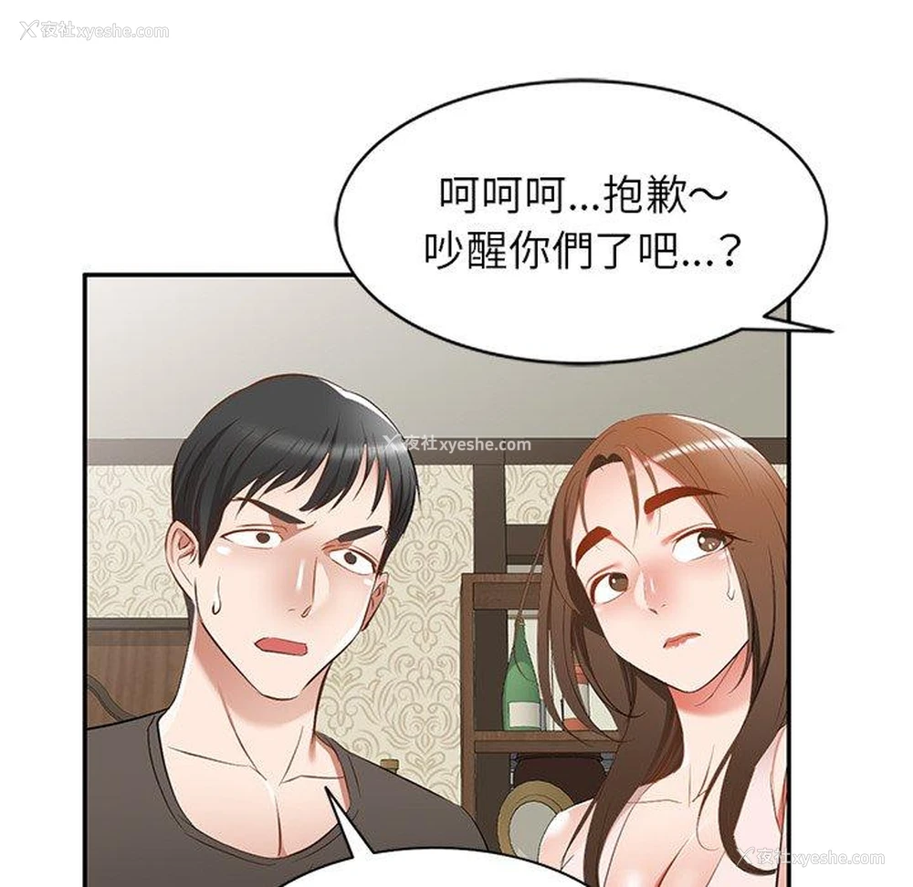123P - 小夫妻的返乡生活