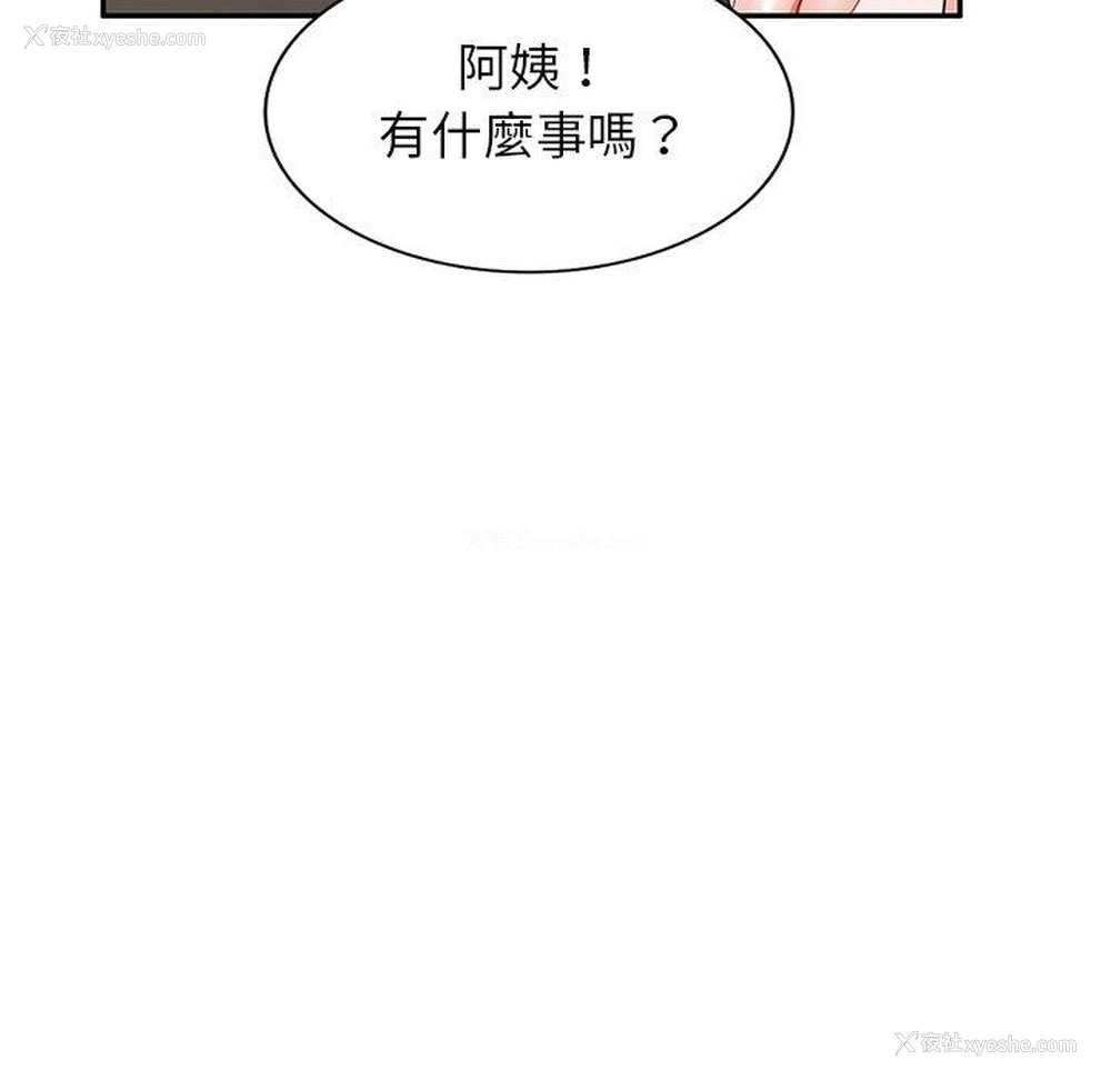 124P - 小夫妻的返乡生活