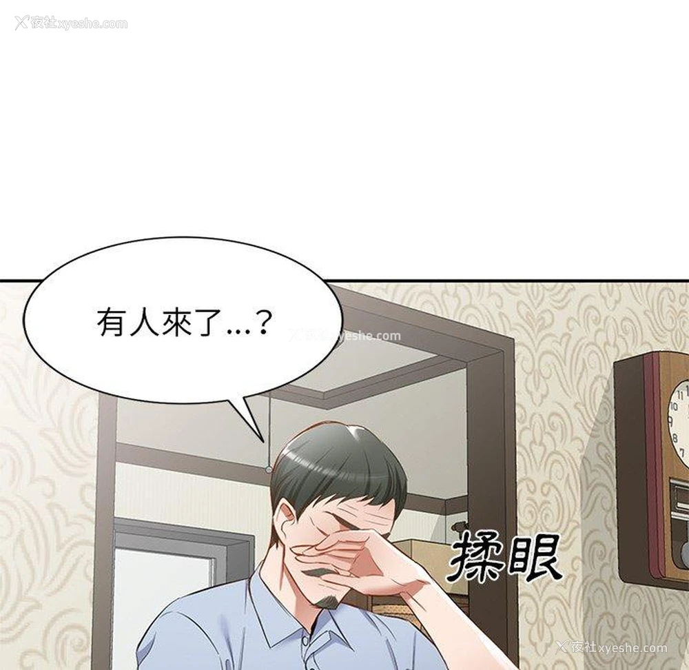 125P - 小夫妻的返乡生活