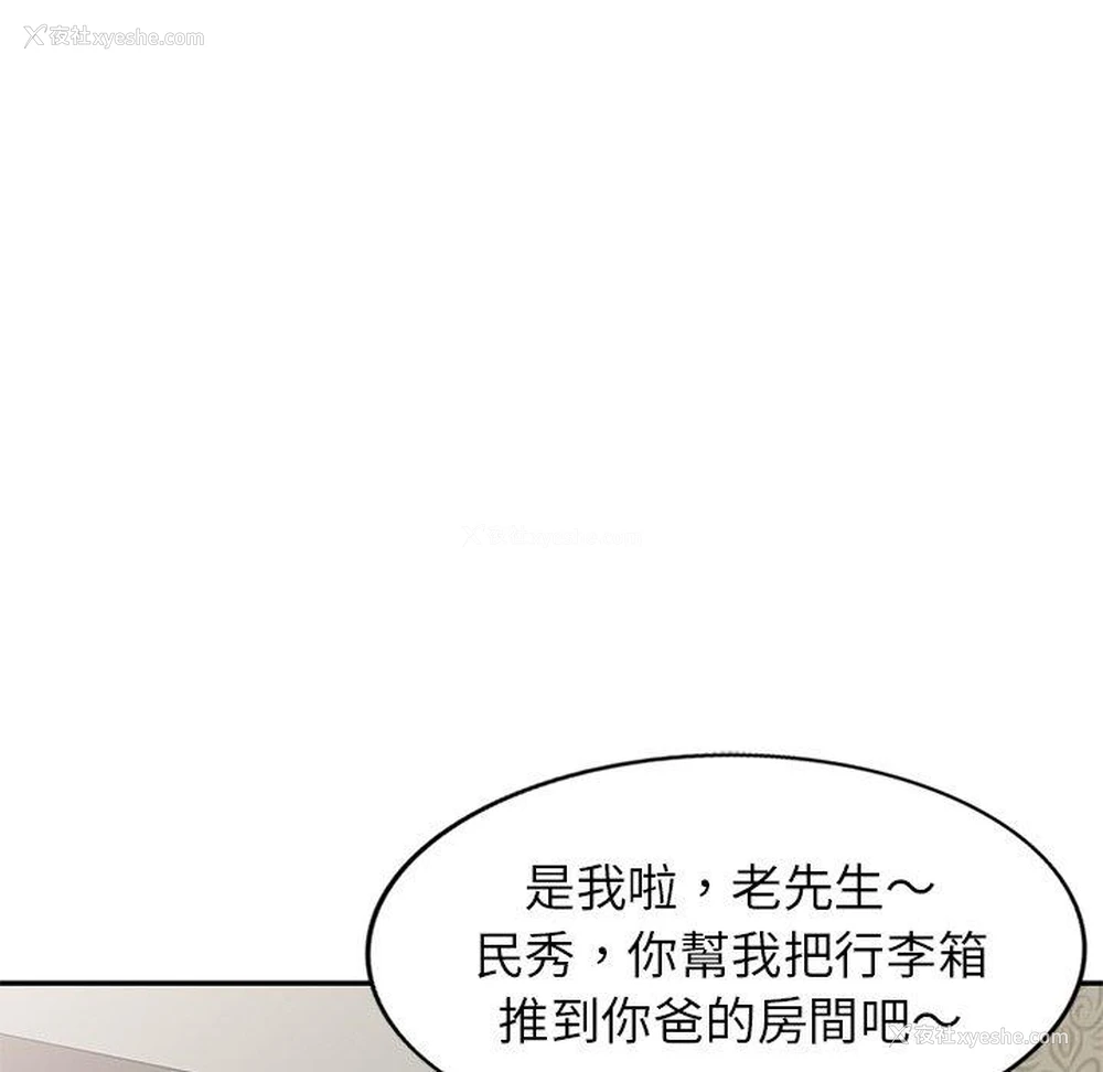 127P - 小夫妻的返乡生活