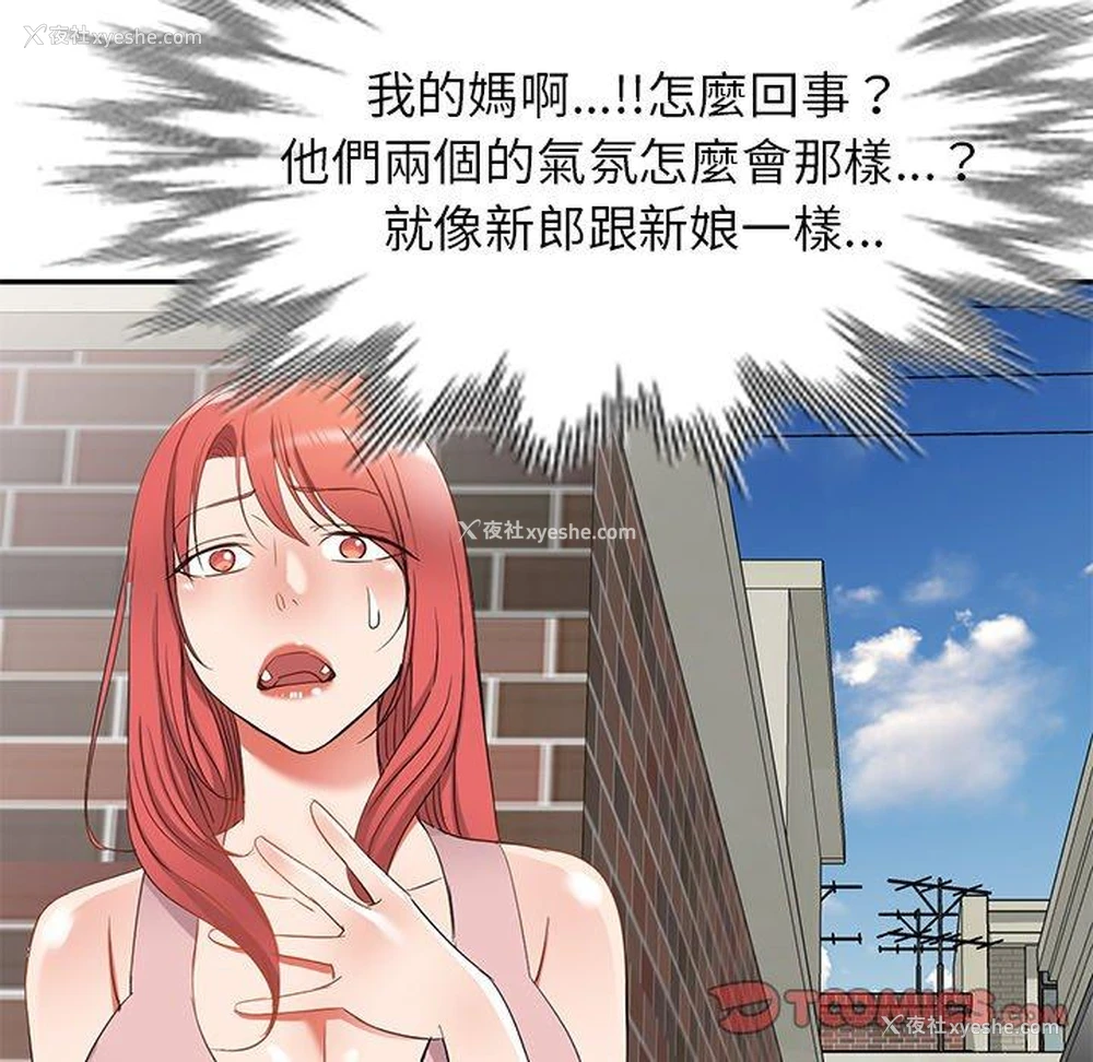 12P - 小夫妻的返乡生活