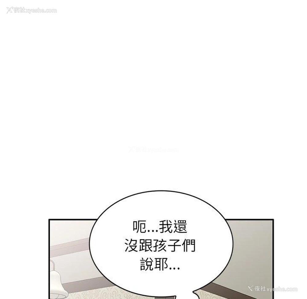 130P - 小夫妻的返乡生活