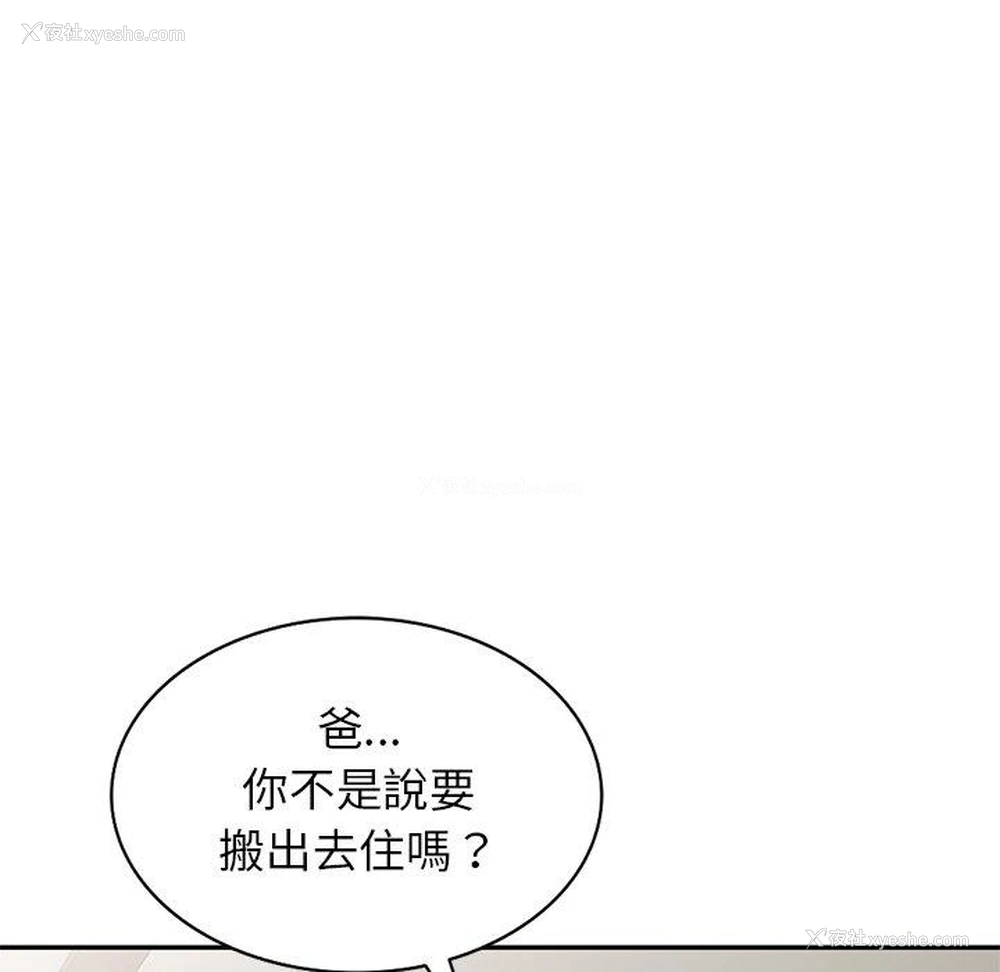 132P - 小夫妻的返乡生活