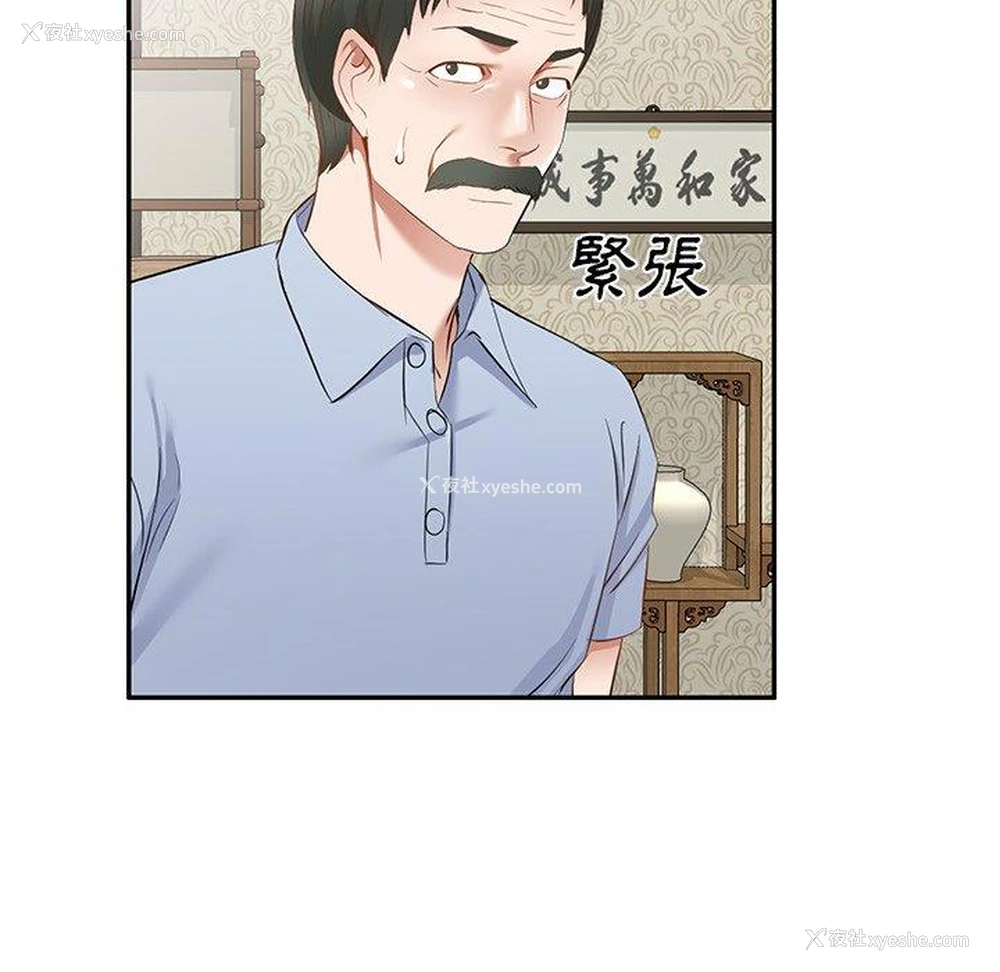 137P - 小夫妻的返乡生活
