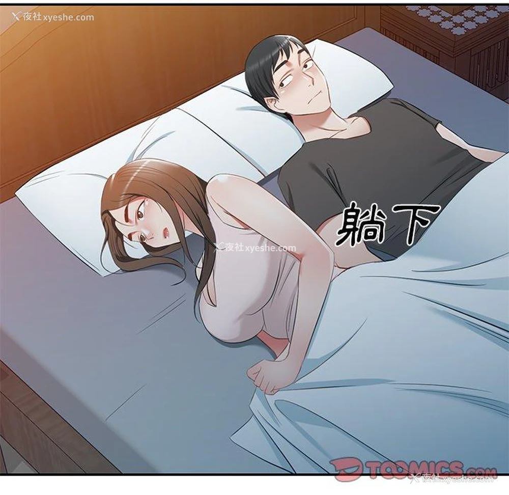 138P - 小夫妻的返乡生活
