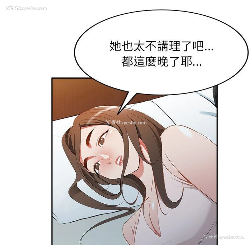 142P - 小夫妻的返乡生活