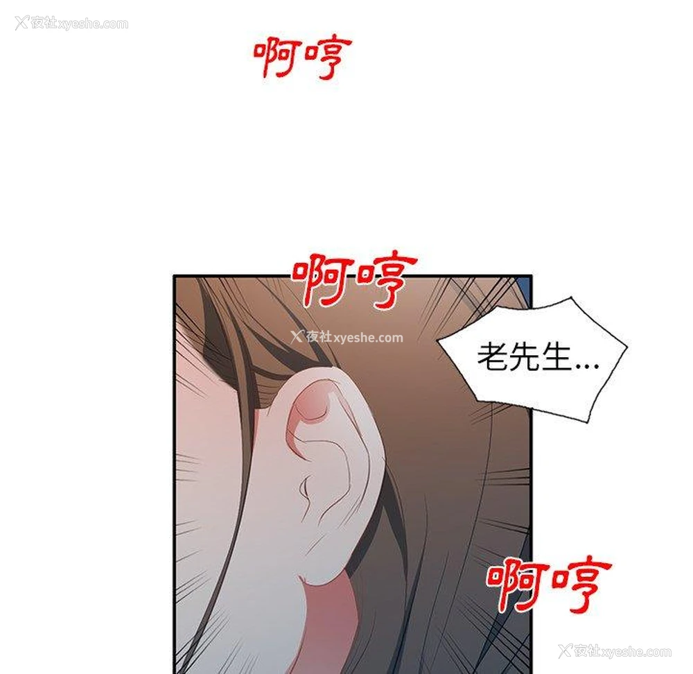 144P - 小夫妻的返乡生活