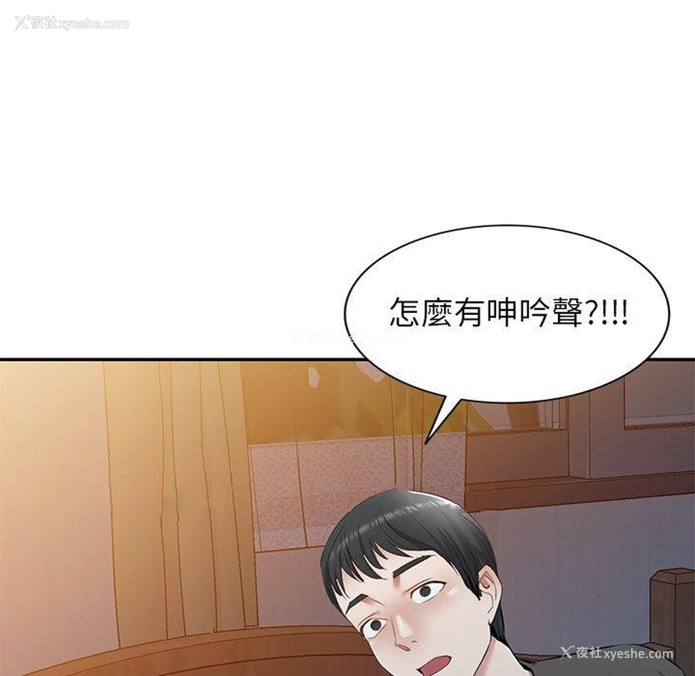 146P - 小夫妻的返乡生活