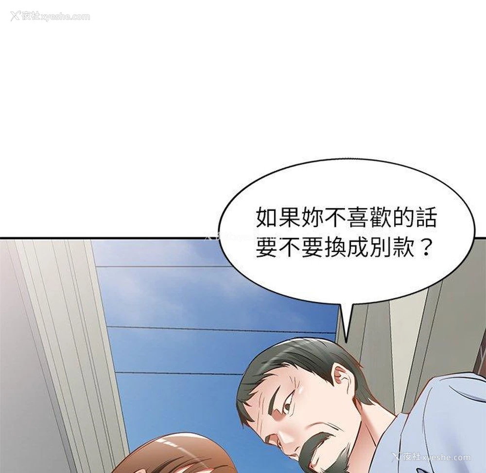 17P - 小夫妻的返乡生活
