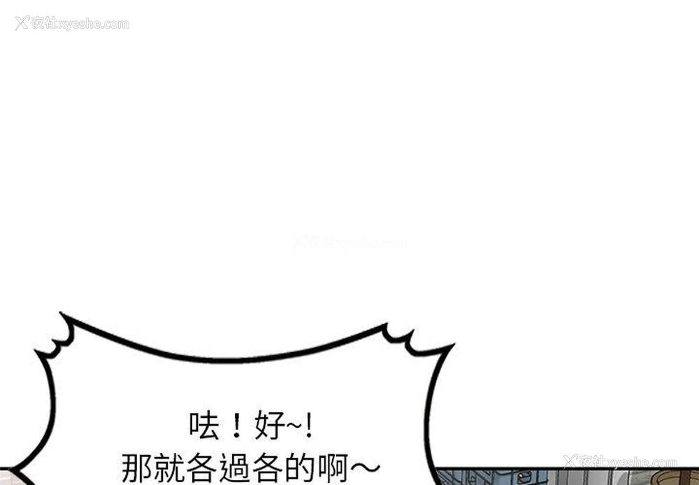 1P - 小夫妻的返乡生活