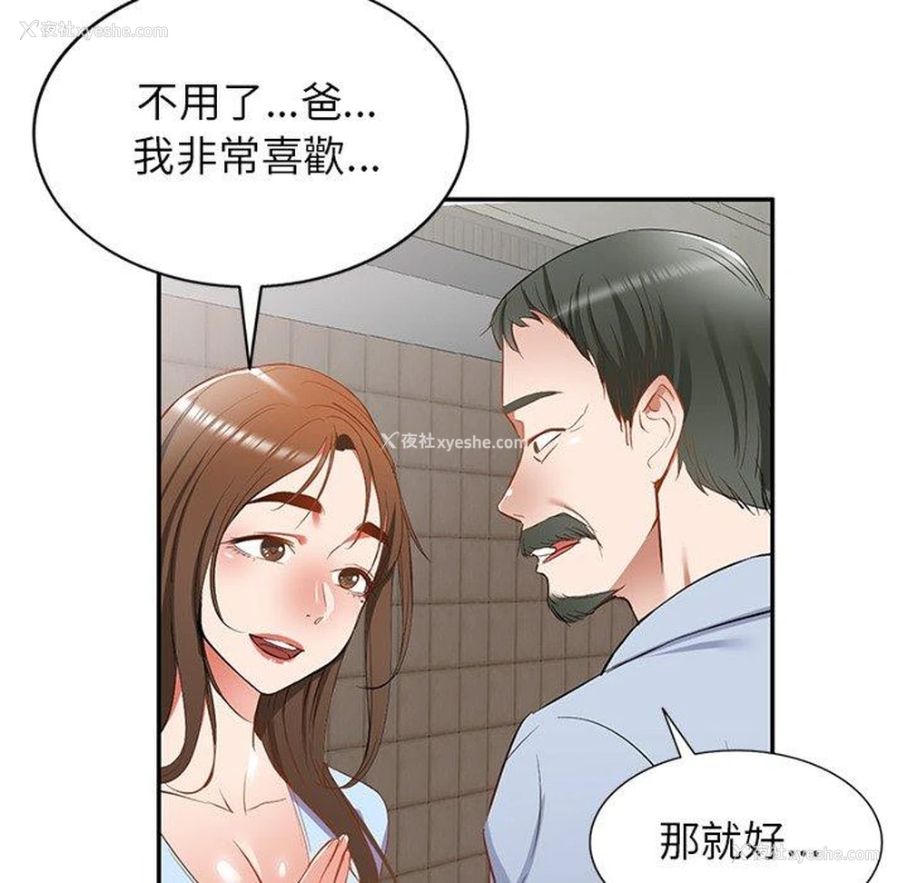 20P - 小夫妻的返乡生活