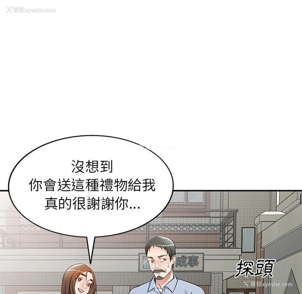 22P - 小夫妻的返乡生活