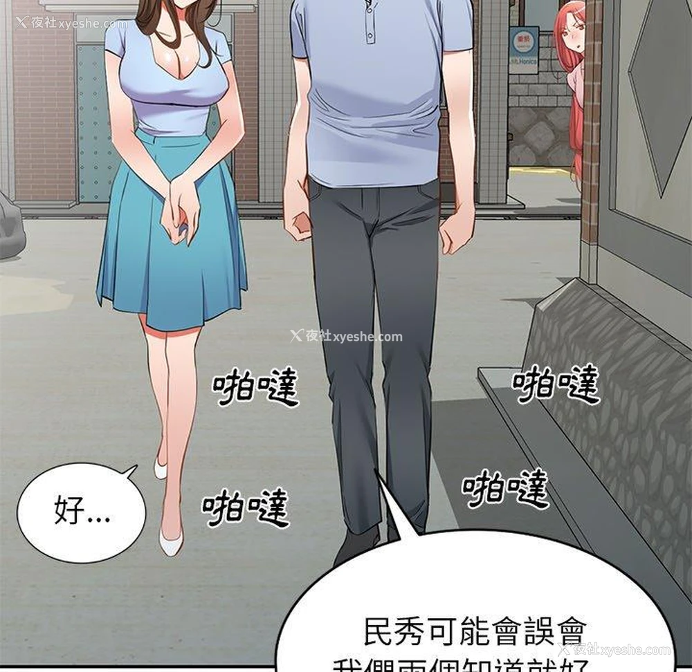 23P - 小夫妻的返乡生活