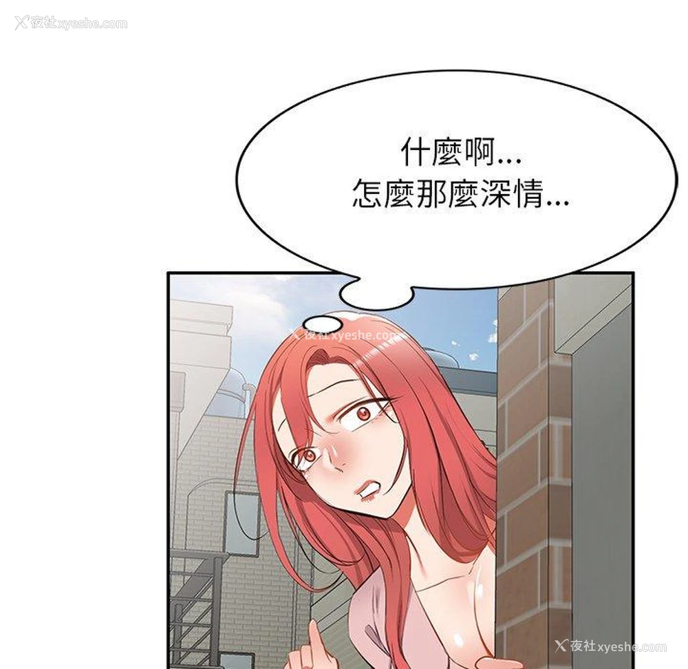 25P - 小夫妻的返乡生活