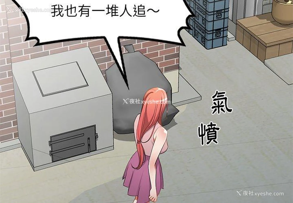 2P - 小夫妻的返乡生活