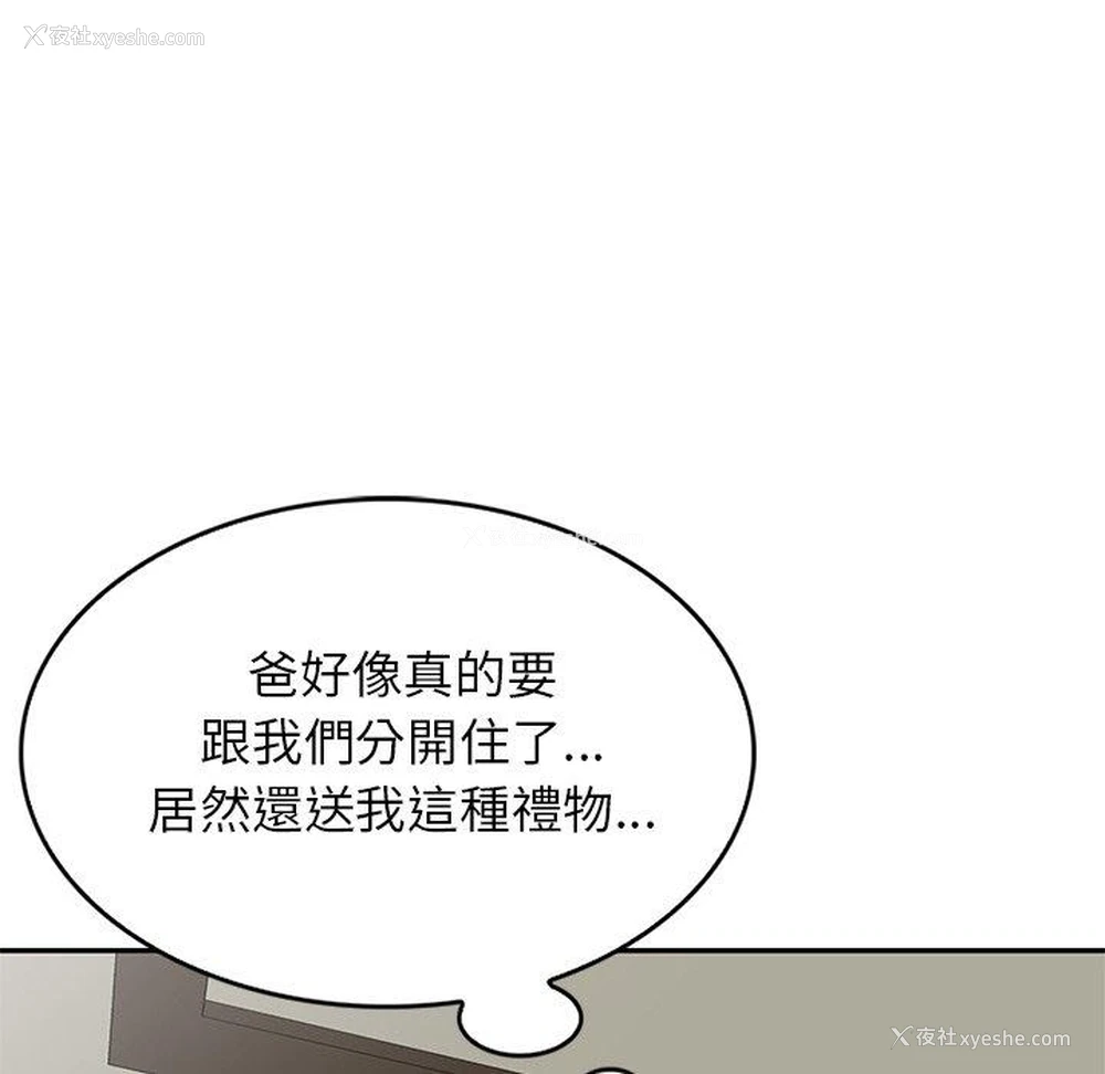 33P - 小夫妻的返乡生活