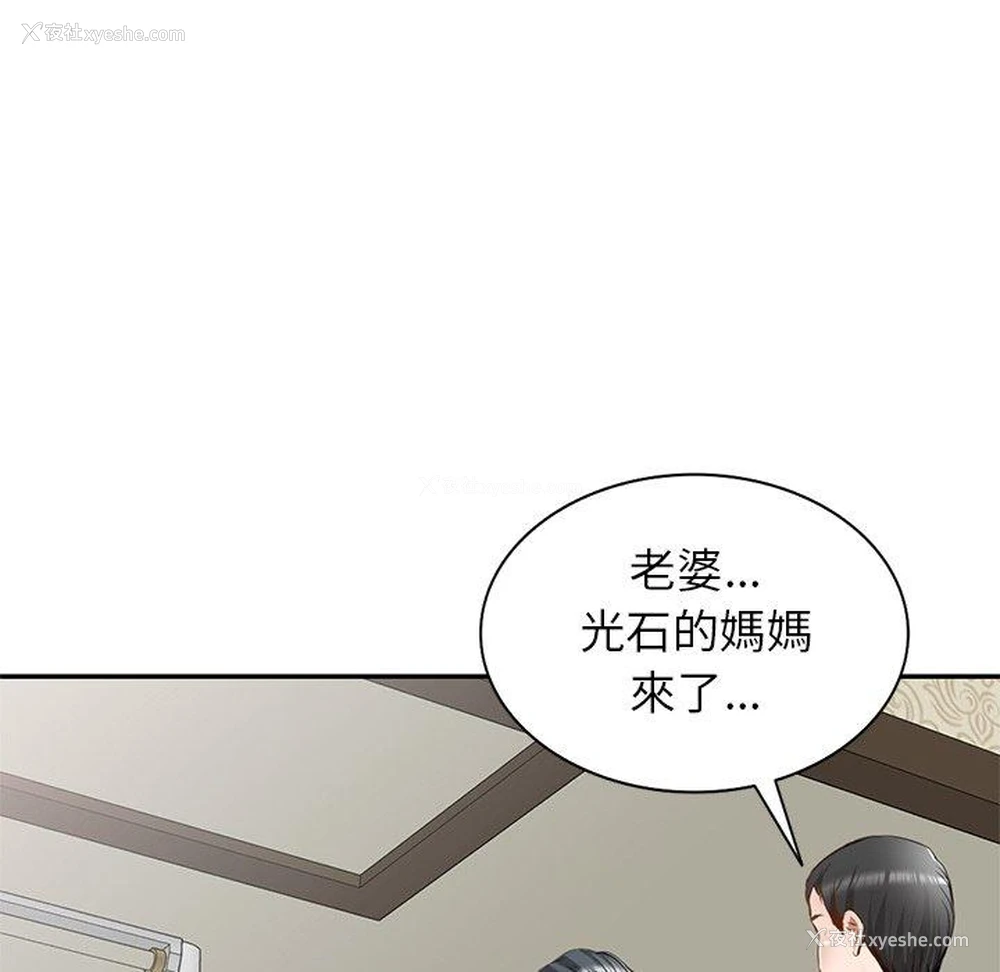 36P - 小夫妻的返乡生活
