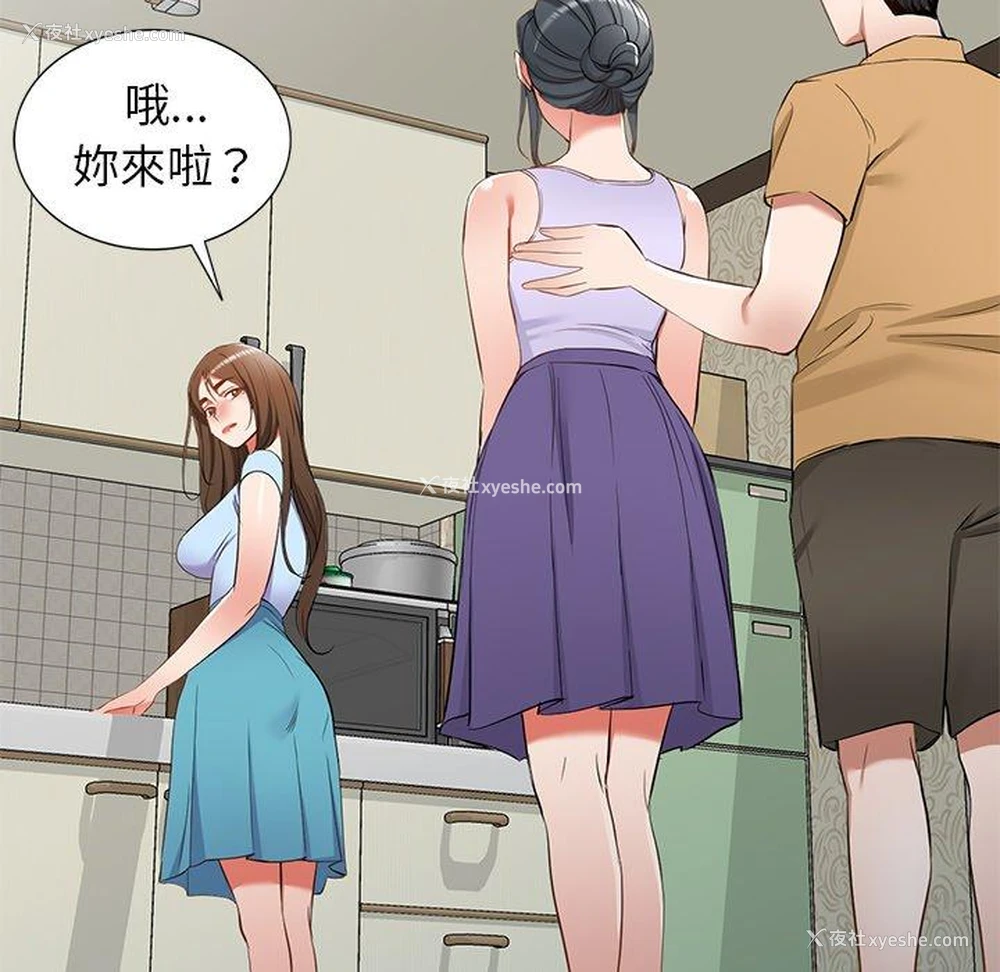 37P - 小夫妻的返乡生活