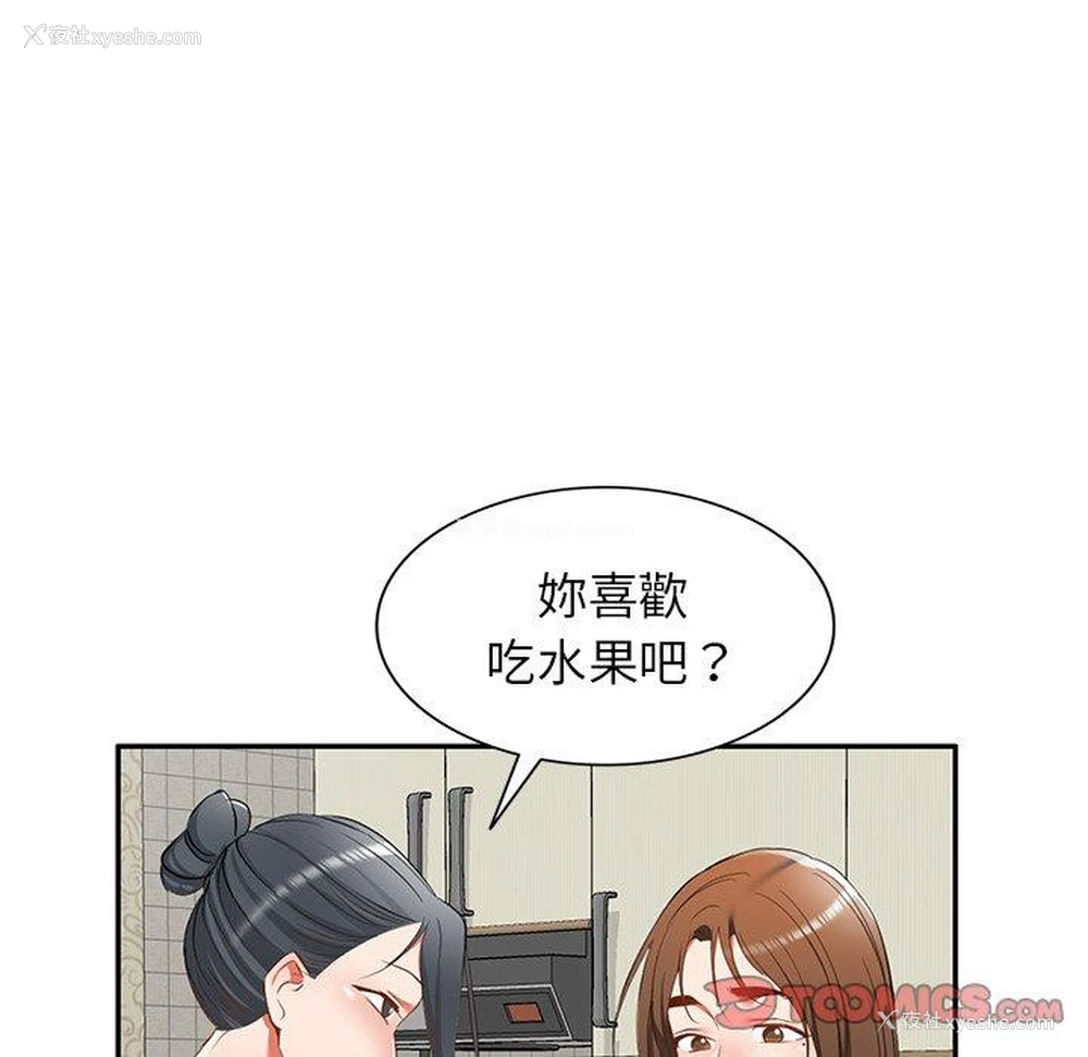 39P - 小夫妻的返乡生活
