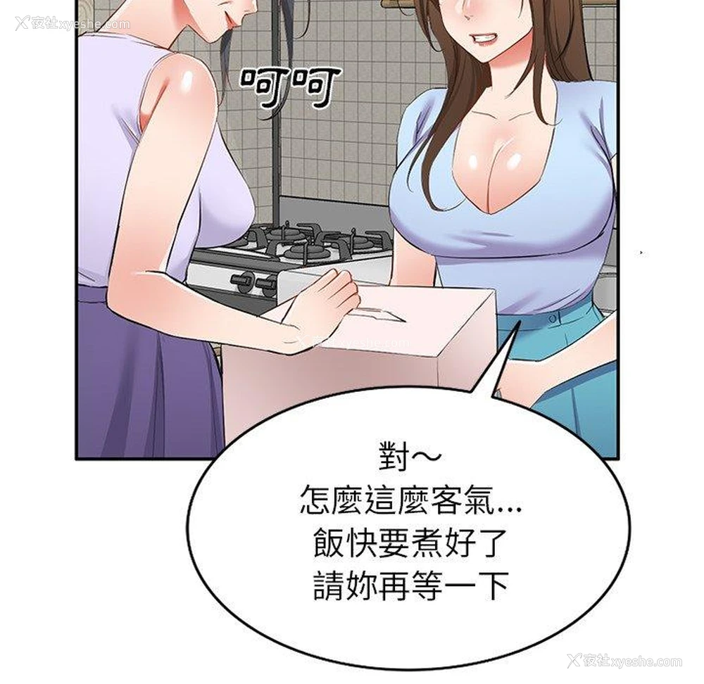 40P - 小夫妻的返乡生活