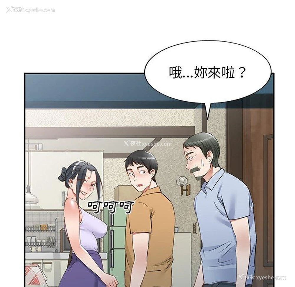 41P - 小夫妻的返乡生活