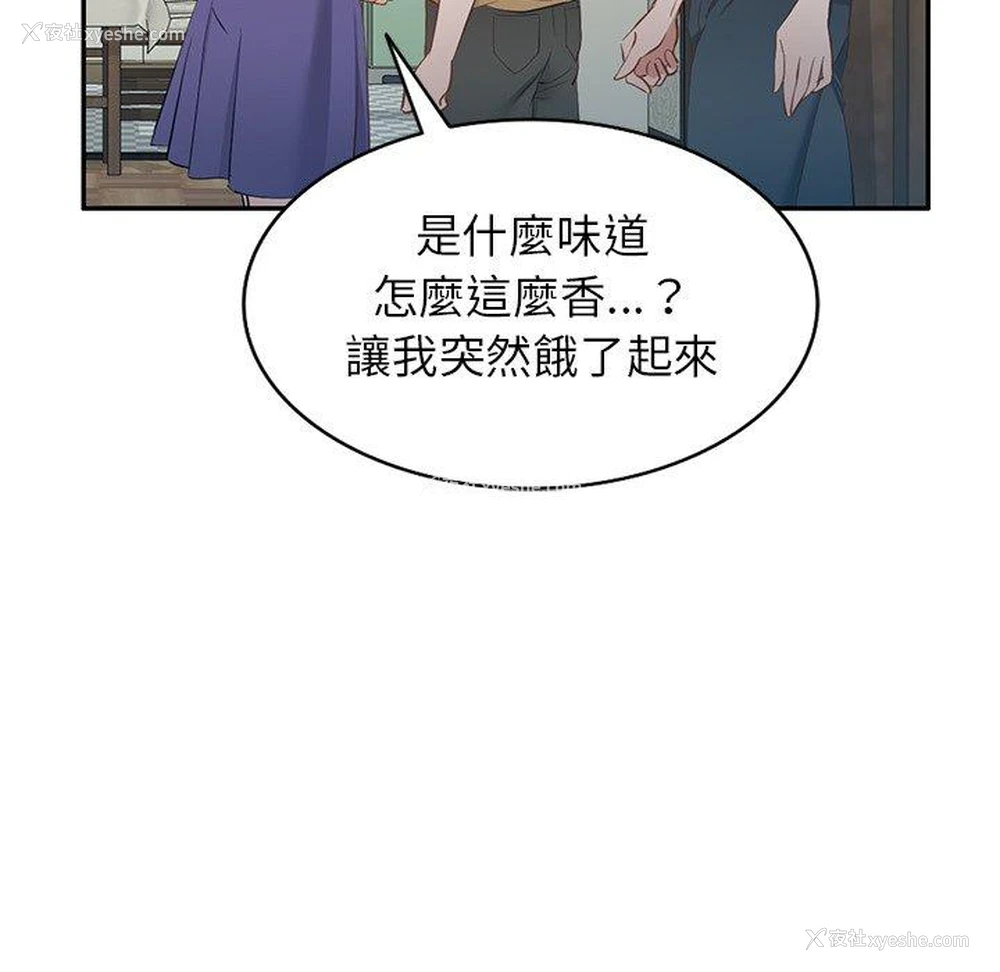 42P - 小夫妻的返乡生活