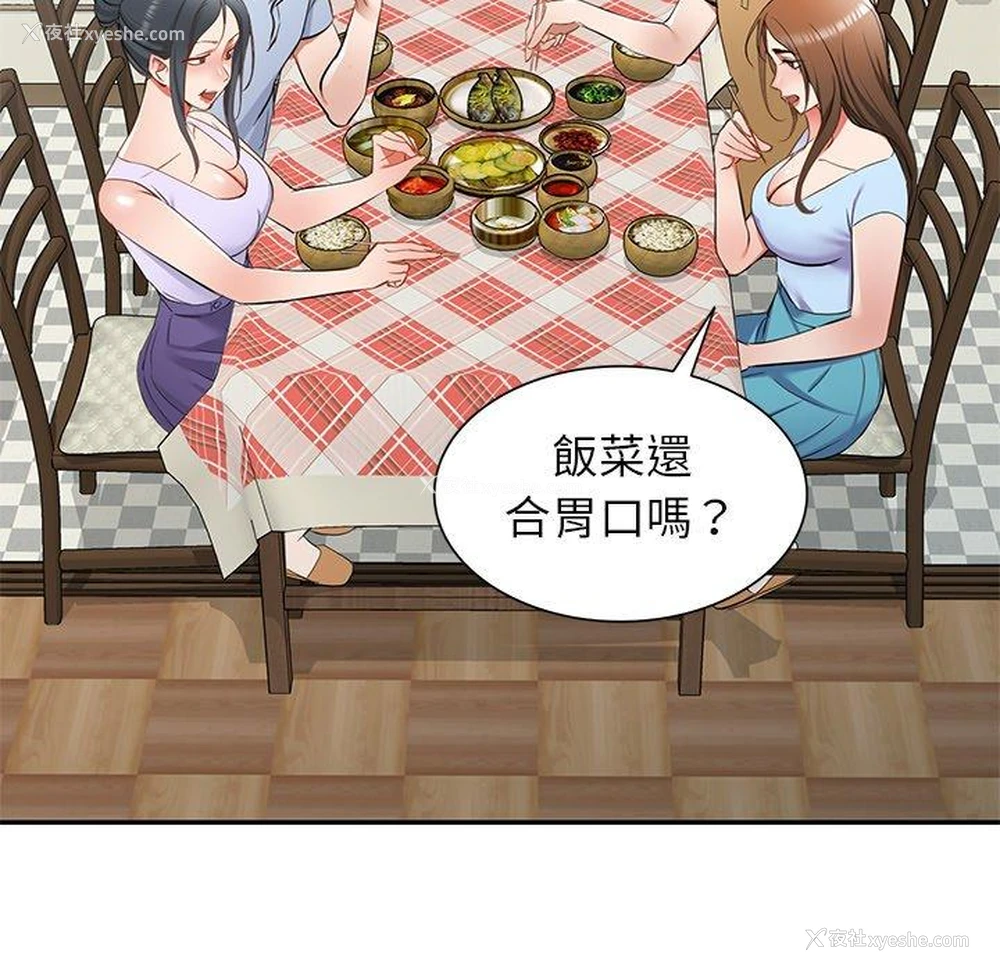 44P - 小夫妻的返乡生活