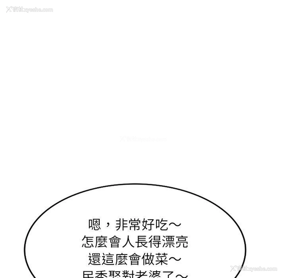 45P - 小夫妻的返乡生活