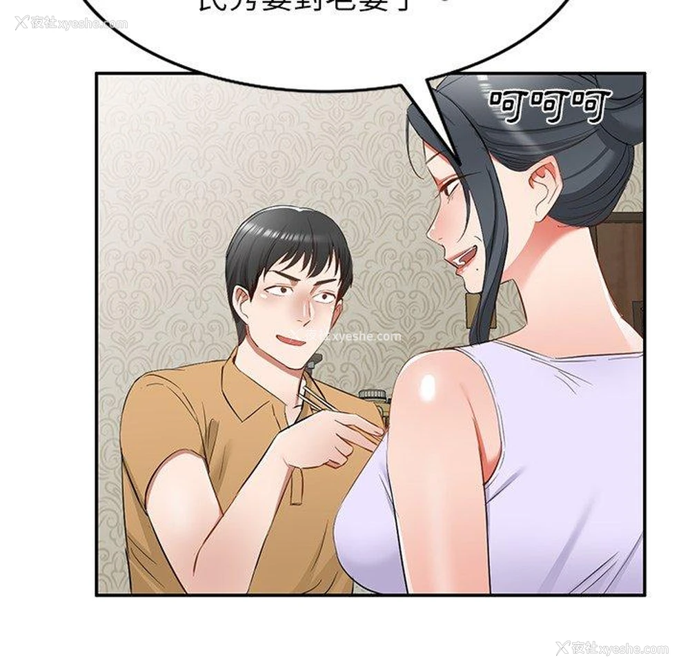 46P - 小夫妻的返乡生活