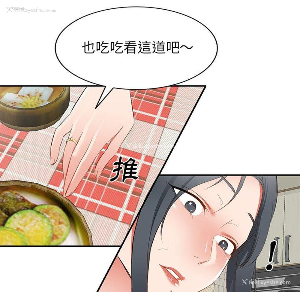 47P - 小夫妻的返乡生活