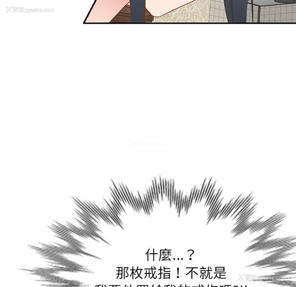 48P - 小夫妻的返乡生活