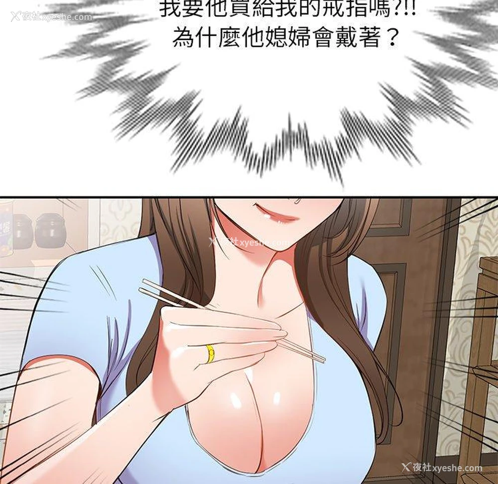 49P - 小夫妻的返乡生活