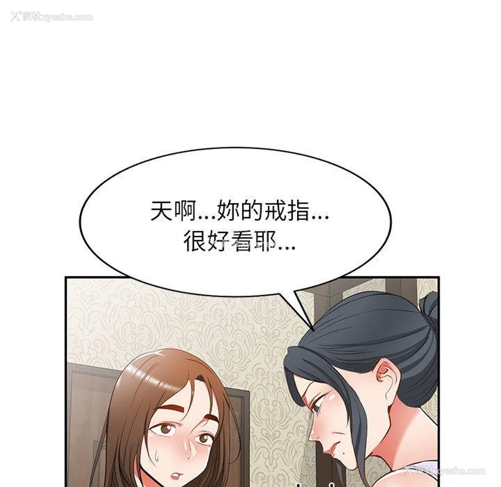 51P - 小夫妻的返乡生活