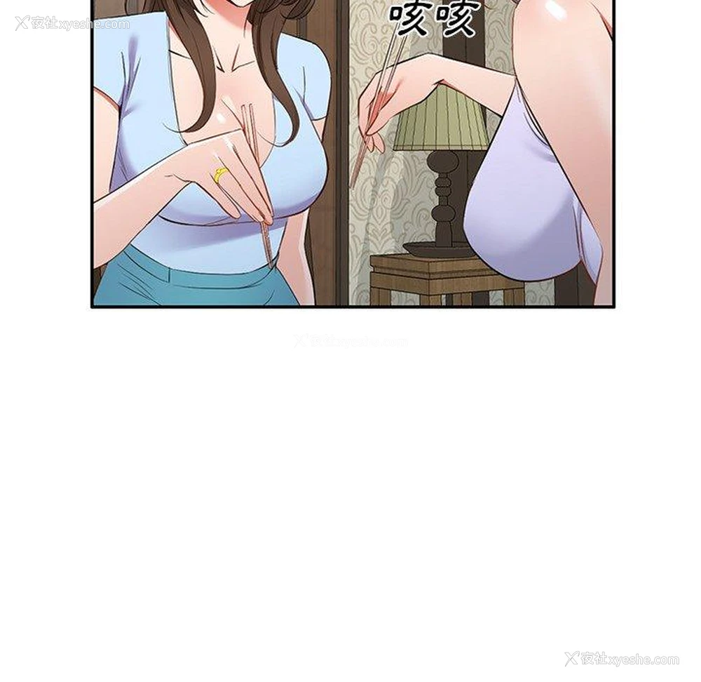 52P - 小夫妻的返乡生活