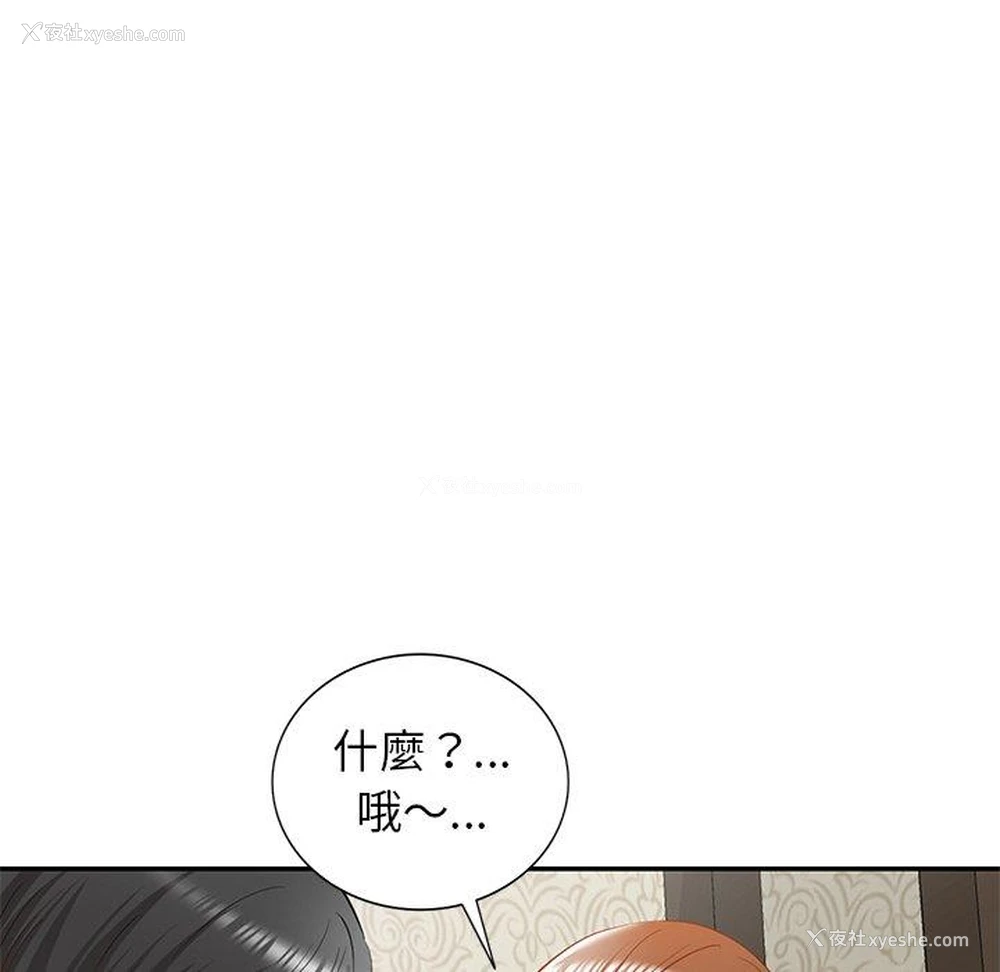 53P - 小夫妻的返乡生活