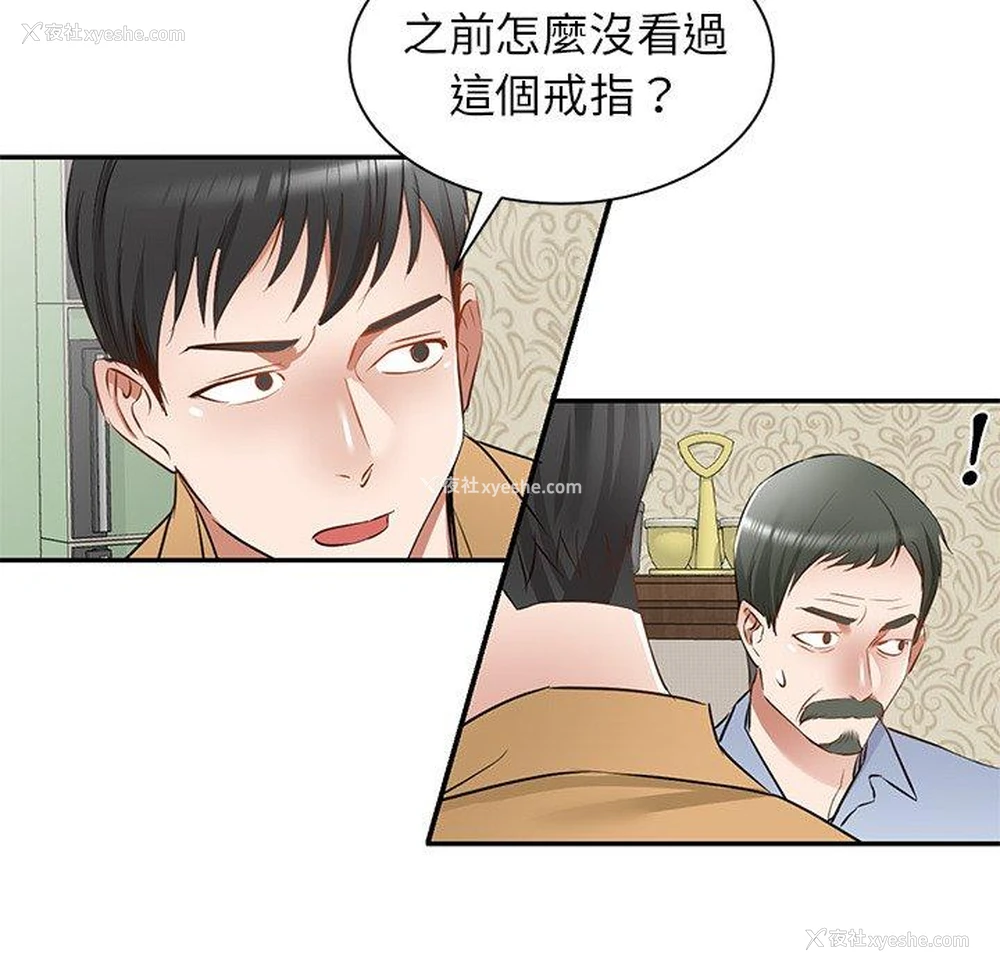56P - 小夫妻的返乡生活