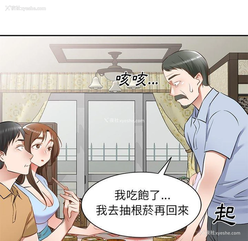 57P - 小夫妻的返乡生活