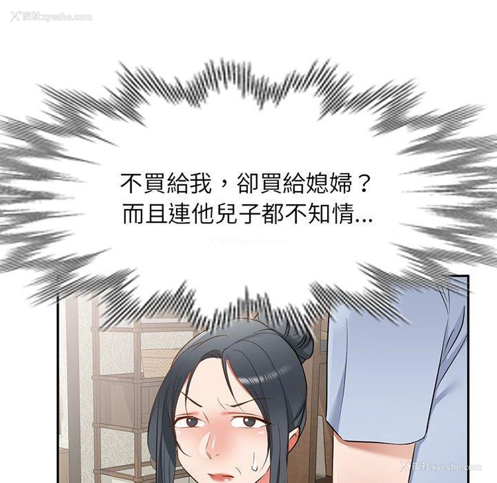 59P - 小夫妻的返乡生活
