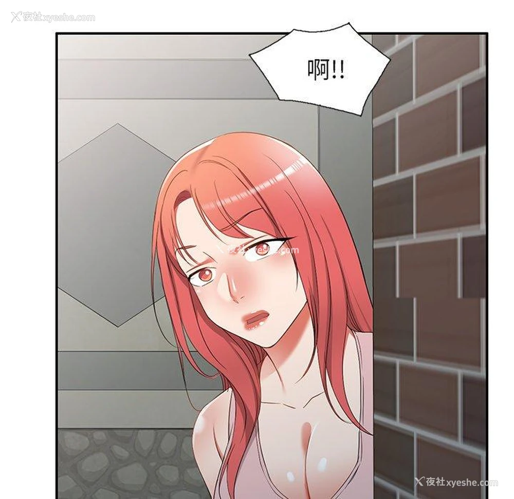 5P - 小夫妻的返乡生活