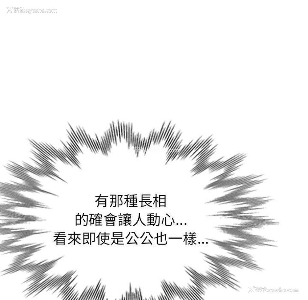 61P - 小夫妻的返乡生活