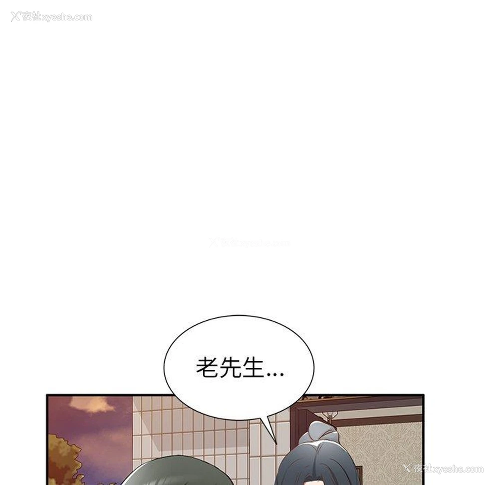 66P - 小夫妻的返乡生活
